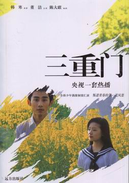 新三重门txt下载