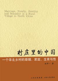 ��ׯ����й�