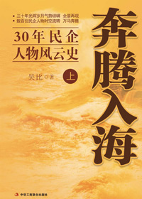 奔腾入海txt下载