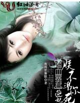 嗜血暴君:逆妃,朕不准你死! 全本txt下载