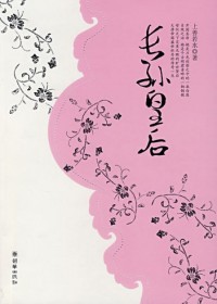 穿越唐朝成为母仪天下的旷世贤后:长孙皇后txt下载