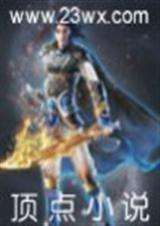 喜乐公子txt下载