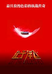 让子弹飞