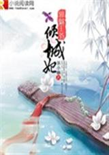 邪魅王爷:倾城妃