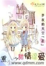 重生之甜情涩爱txt下载