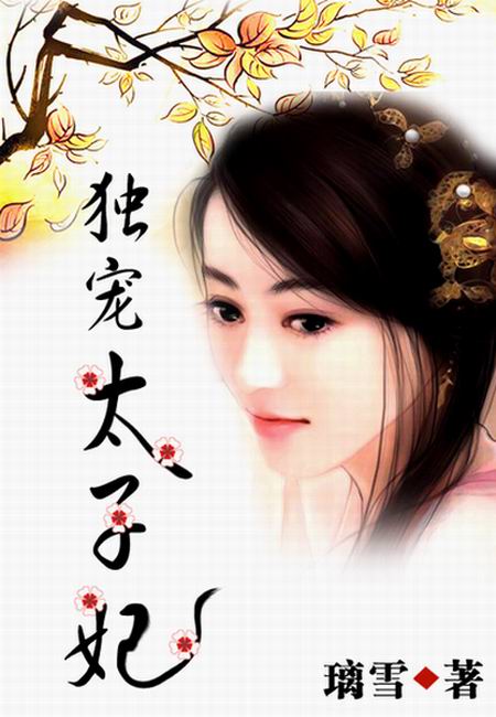 ��ѩ-����̫����txt����