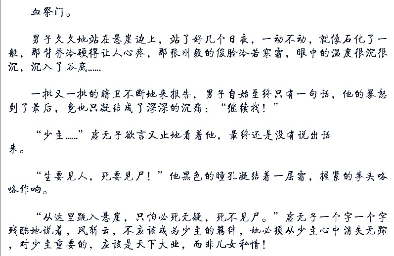 特工帝后风九少 完结