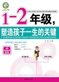 1-2�꼶,���캢��һ���Ĺؼ�txt����