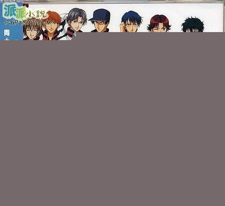 网王--奇怪的运动