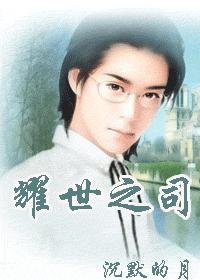 ҫ��֮˾ ҫ˾ͬ��