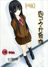 [����]槼�֮Ů����