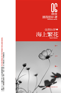 海上繁花txt下载