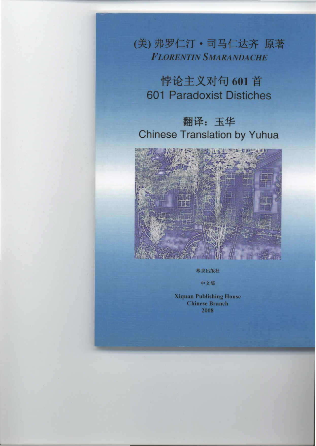 �������Ծ�601��