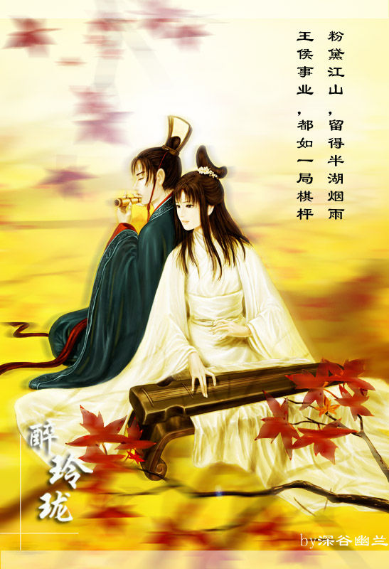 醉玲珑(三卷/完结)txt下载