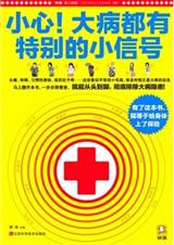 小心!大布有特别的小信号txt下载