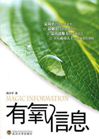 有氧信息txt下载