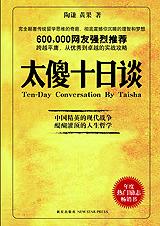 ̫ɵʮ��̸txt����