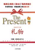 给孩子的礼物
