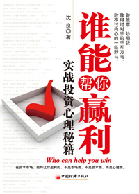 ˭�ܰ���Ӯ��