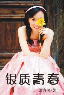 再婚女律师遗爱深圳:银质青春txt下载