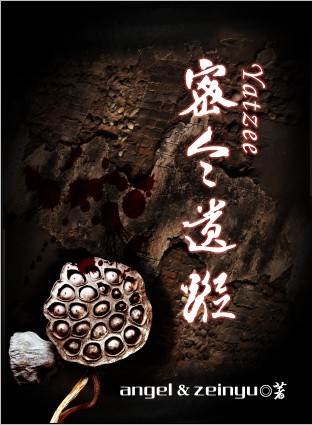 迷雾中的生死角逐:密令遗踪txt下载