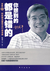 你想到的都是错的