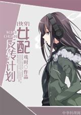 [�촩]Ů�䷴ת�ƻ�