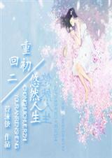 �ػس���֮��Ȼ����