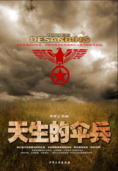 �ս�������:����(ȫ��)