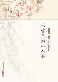 ����ֻΪһ��ȥ