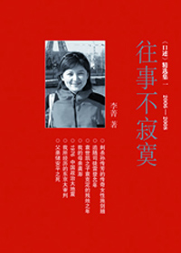 往事不寂寞txt下载