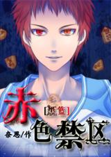 (����ͬ��)[����]��ɫ����