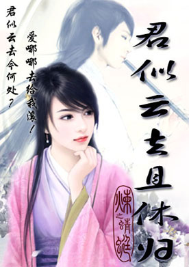 娘子爬墙记 出版结局