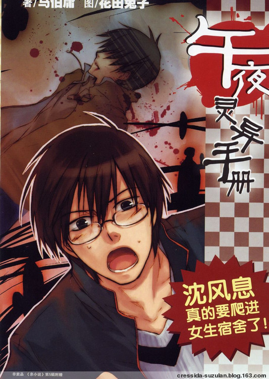 ��ҹ�����ֲ�