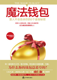 魔法钱包