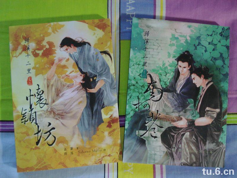 ��Ϫʮ���� ֮ �Ͽ���