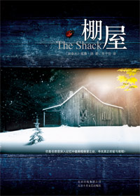 小女儿遇害之后收到意外来信:棚屋txt下载