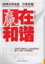 赢在和谐txt下载