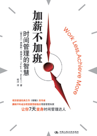 加薪不加班txt下载