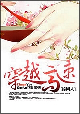 (综同人)穿越高速