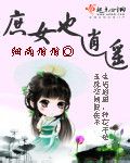 庶女也逍遥(完结)