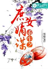 ����֮��Ů��ıtxt����