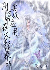 ����ʦ�ڻ�Ӱ�����ʵսӦ��