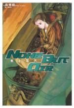 空中骑士II冲上蓝天