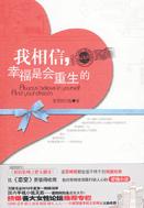 扭转乾坤之肥女翻身