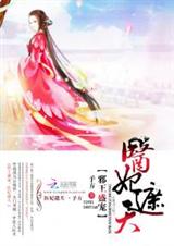 邪王盛宠:医妃遮天