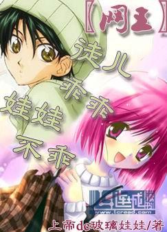 徒儿乖乖,娃娃不乖