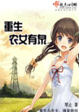 重生农女有泉 完结