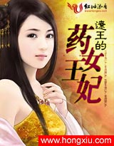 ������ҩŮ����(ȫ��)