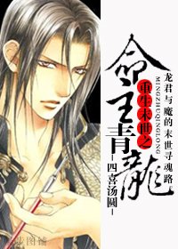 重生末世之命主青龙txt下载